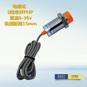沪工传感器 电感式接近开关LJ30A3-15-Z/BY PNP 直流三线 常开