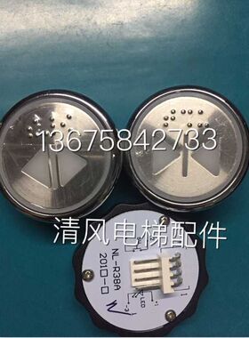 电梯配件/西子奥的斯BR38A按钮/OTIS盲文按钮 原装正品