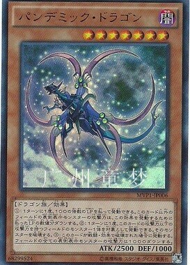 广州童梦正版日文英文游戏王MVP1散卡瘟疫龙 UKC现货