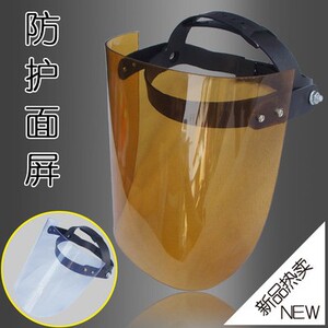 特价直销有机玻璃面罩防油防冲击防飞溅防护面屏电焊面具