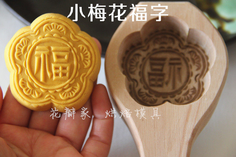 精品手工雕刻月饼模绿豆糕 夹心糕点模馒头模具饽饽磕子梅花喜字