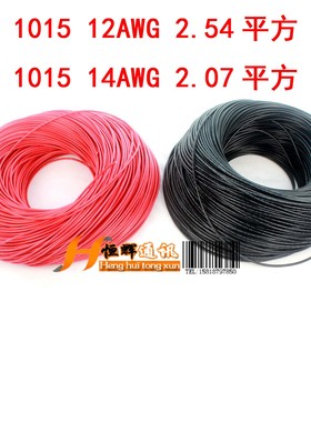 车载台电源线铜线AWM1015 10AWG/12AWG/14AWG红黑耐高温线 DIY
