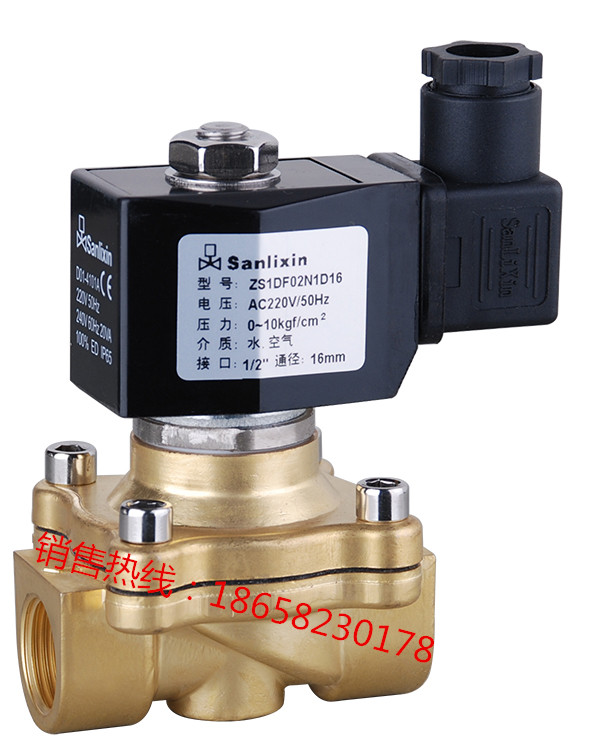 余姚三力信 原装电磁阀 ZS-15 ZS-20 ZS-25 AC220V 水阀气阀现货