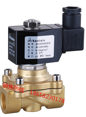 余姚三力信 原装电磁阀 ZS-15 ZS-20 ZS-25 AC220V 水阀气阀现货