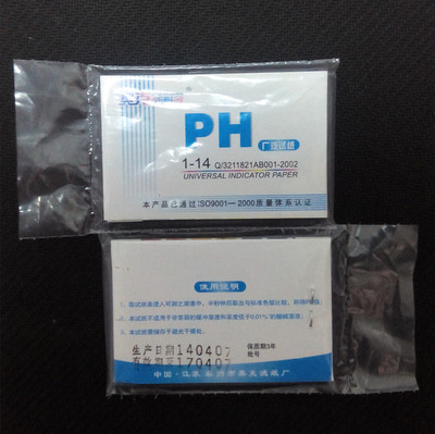 ph广泛试纸PH1-14 试纸酸碱度测试人体化妆品尿液检测实验室鱼缸