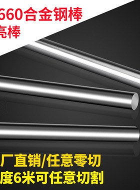Gr660/K66286/K66220/耐热合金钢ggan/AR-213/MP-35N/零切加工