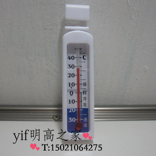 药品保仪冰箱专用温度计高精度