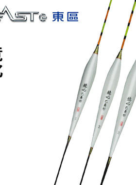 东区钓具总部浮漂台钓漂竞化巴尔杉纳米精品鱼漂特价浮标渔具钓鱼