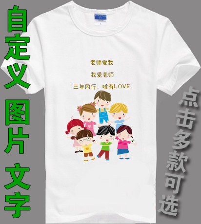 六一儿童节演出T恤小朋友孩子儿童幼儿园服纯绵新款班服文字创意,个性定制/设计服务/DIY,T恤印制,淘宝优惠券,粉丝福利购,淘宝优惠卷