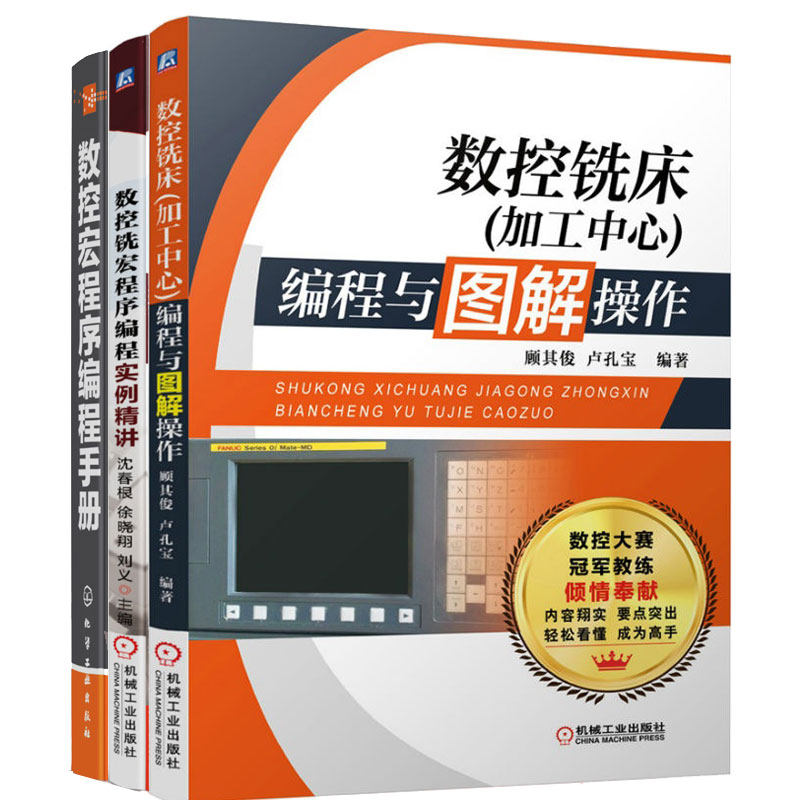 3册套装 正品保障 七天退换 A
