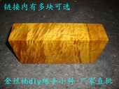 金丝楠木DIY佛珠手串刀柄弹弓无事牌镇纸压尺木梳打火机木雕木料