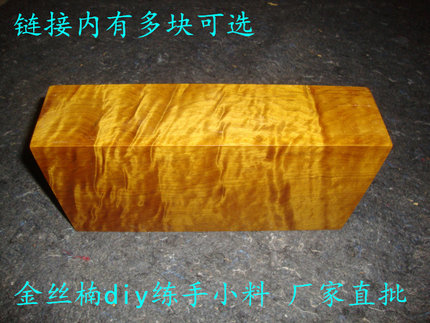 金丝楠木DIY佛珠手串刀柄弹弓无事牌镇纸压尺木梳打火机木雕木料