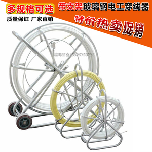 。玻璃钢电工穿线器 电线穿管器  带支架引线器 电信施工工具 架