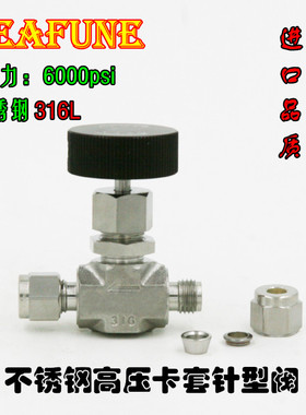 不锈钢SUS316L高压6000PSI NV-10OD双卡套针型阀替代Masterlok