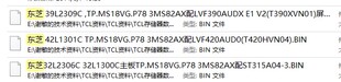 东芝32L2306C 42L1301C TP.MS18VG.P78 程序软件数据 39L2309C