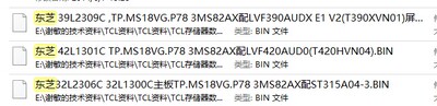 东芝32L2306C 39L2309C 42L1301C TP.MS18VG.P78 程序软件数据