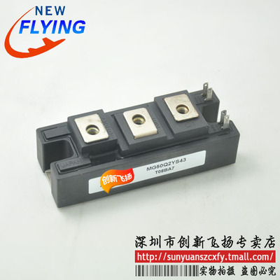 MG50Q2YS43功率模块电源模块SUNYUANSZ一级代理全新原装可直拍