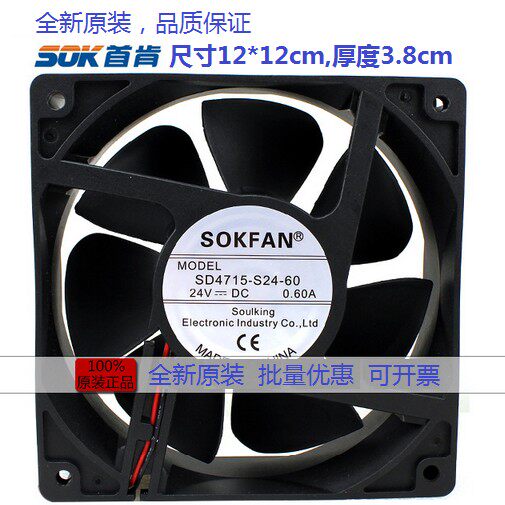 全新原装 SD4715-S24-60 DC24V 0.6A 2线 12CM通风机 24V散热风扇