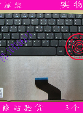 宏基 3410T 4749 3810 3810T 4750G 4743G 4752G  繁体中文键盘