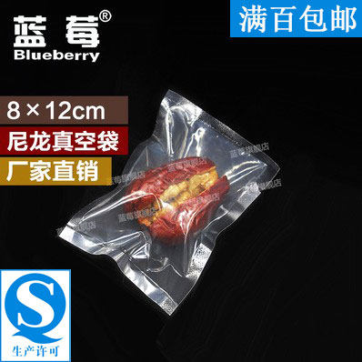 100只8*12cm尼龙真空包装18丝透明食品袋月饼核桃包装袋真空保鲜