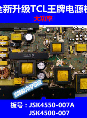 TCL LCD47K73 LCD47B68-T 电源板 JSK4550-007A JSK4500-007