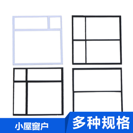 螃蟹王国diy小屋 手工拼装房子模型玩具大型别墅生日礼物小屋窗户