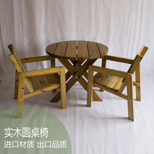 特价防腐实木桌椅套件户外阳台花园茶桌休闲圆桌椅子组合田园拆装