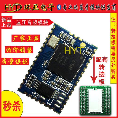高通CSR8635蓝牙5.0立体声音频模块主控蓝牙音箱功放DIY