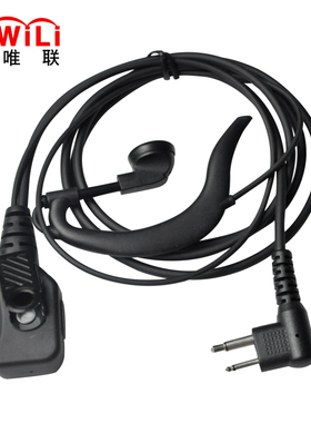 海唯联HW900对讲机耳机适配V318/C1200/P3688/A1D/A2D