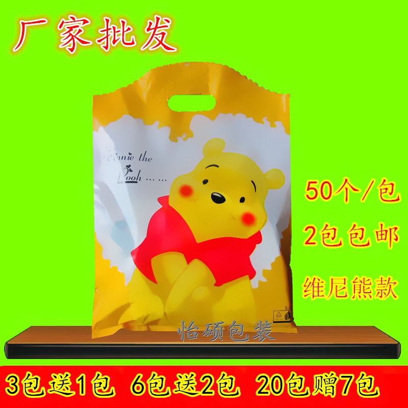 塑料袋礼品袋包装袋服装袋特价