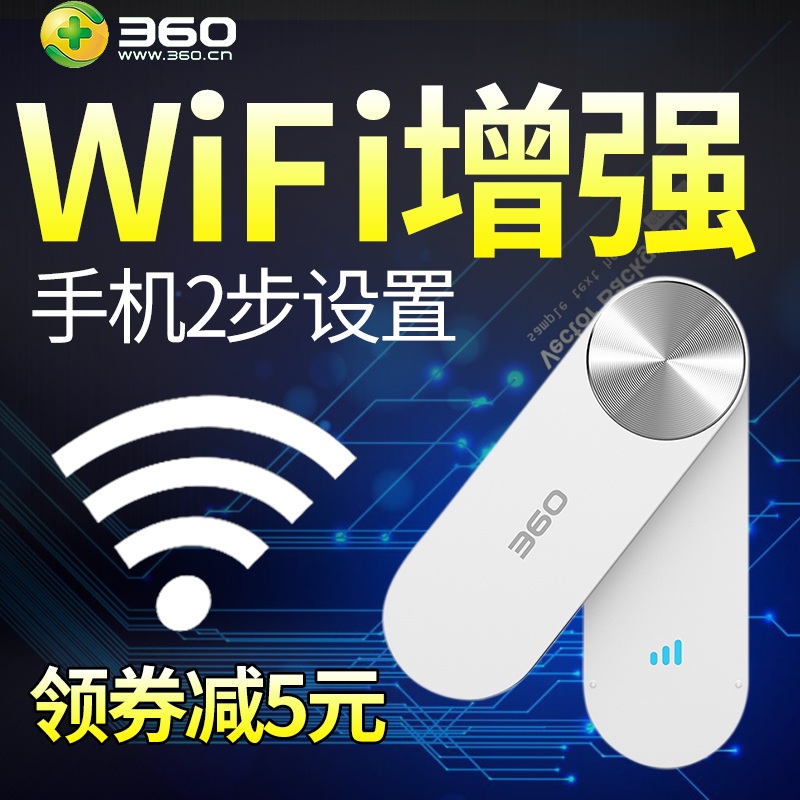 磊科 R1 360wifi增强器 信号放大器