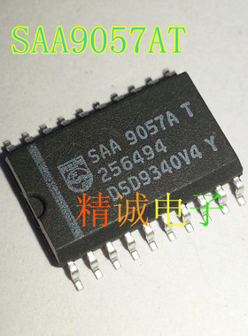 SAA9057AT SAA9057 全新原装进口IC 实体店库存