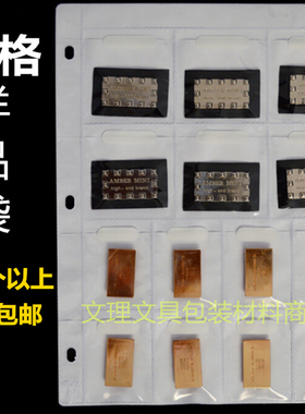14格纽扣袋五金样品袋多格辅料袋pvc塑料白色A4样品袋 满包邮
