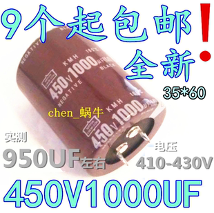 Imported quality 450V1000UF electrolytic capacitance 35x60 400V/500V new spot