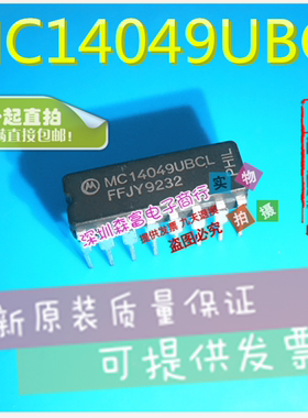 全新原装进口正品 MC14049UBCL 直插陶瓷DIP-16脚 质量保证