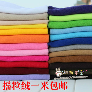 29色手工摇粒绒布料50*50cm/DIY玩偶布料/毛绒布56g 6件包邮