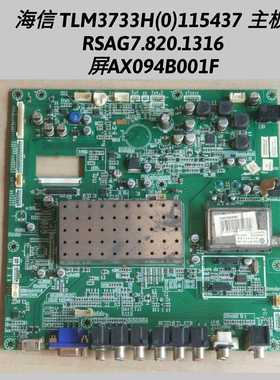 海信 TLM3733H(0)115437 主板  RSAG7.820.1316  屏AX094B001F