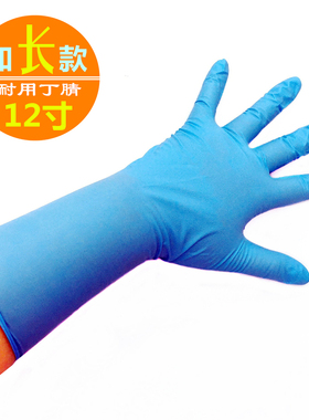 12寸加长一次性丁腈手套加厚耐用防油家居工业清洁实验室手套50副