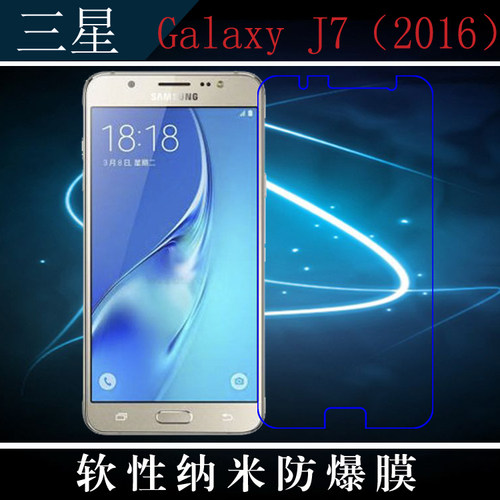 三星纳米软性高透保护膜