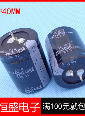 250V1000UF 电解电容 200V1000UF 30x40/30x45 可以直接拍下