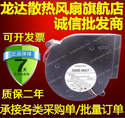 BG0903-B054-00L-00【FAN BLOWER 97X33MM 24VDC WIRE】