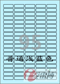 A4不干胶标签/条形码标签纸/爱雷博浅蓝色标签CL595B-100张