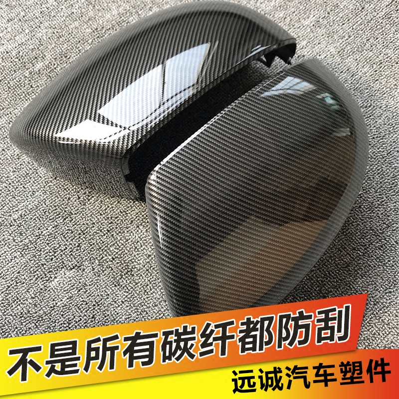 适用于14款新款飞度后视镜外壳缤智XRV09飞度碳纤维倒车镜保护罩