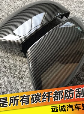 14款新款飞度后视镜罩倒车镜
