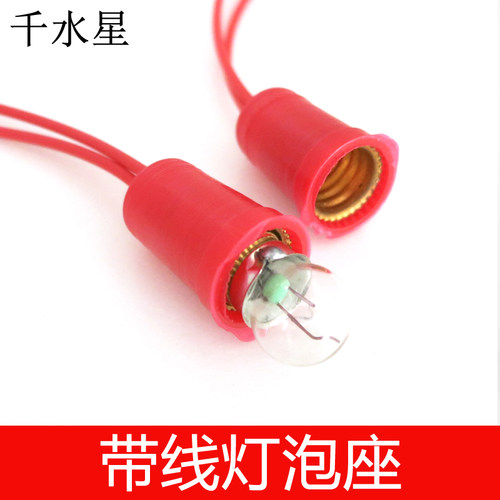 带线灯泡座迷你黄铜灯座手电筒