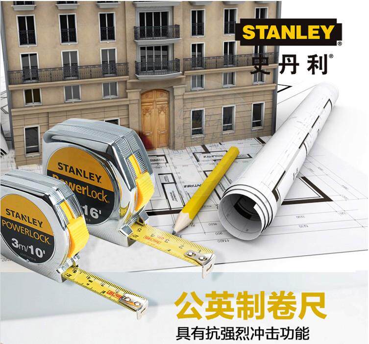 史丹利公制公英制卷尺 钢卷尺 卷尺