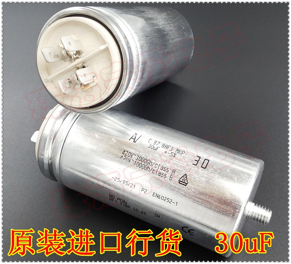 进口保加利亚 AV C.87.8AF3 MKP 30uF 470VAC风机电机启动电容器