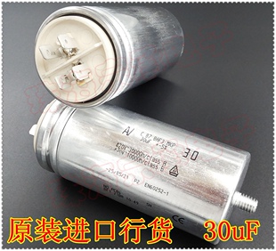 进口保加利亚 AV C.87.8AF3 MKP 30uF 风机电机启动运行电容器