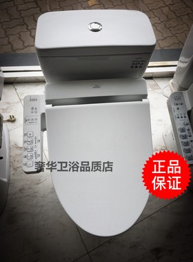 TOTO分体坐便器 CW706RB SW708RB马桶 智能加热冲洗盖板TCF2A910K