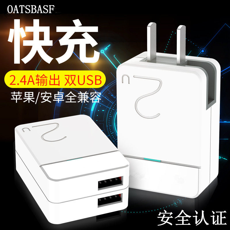 chargeur OATSBASF - Ref 1291676 Image 1